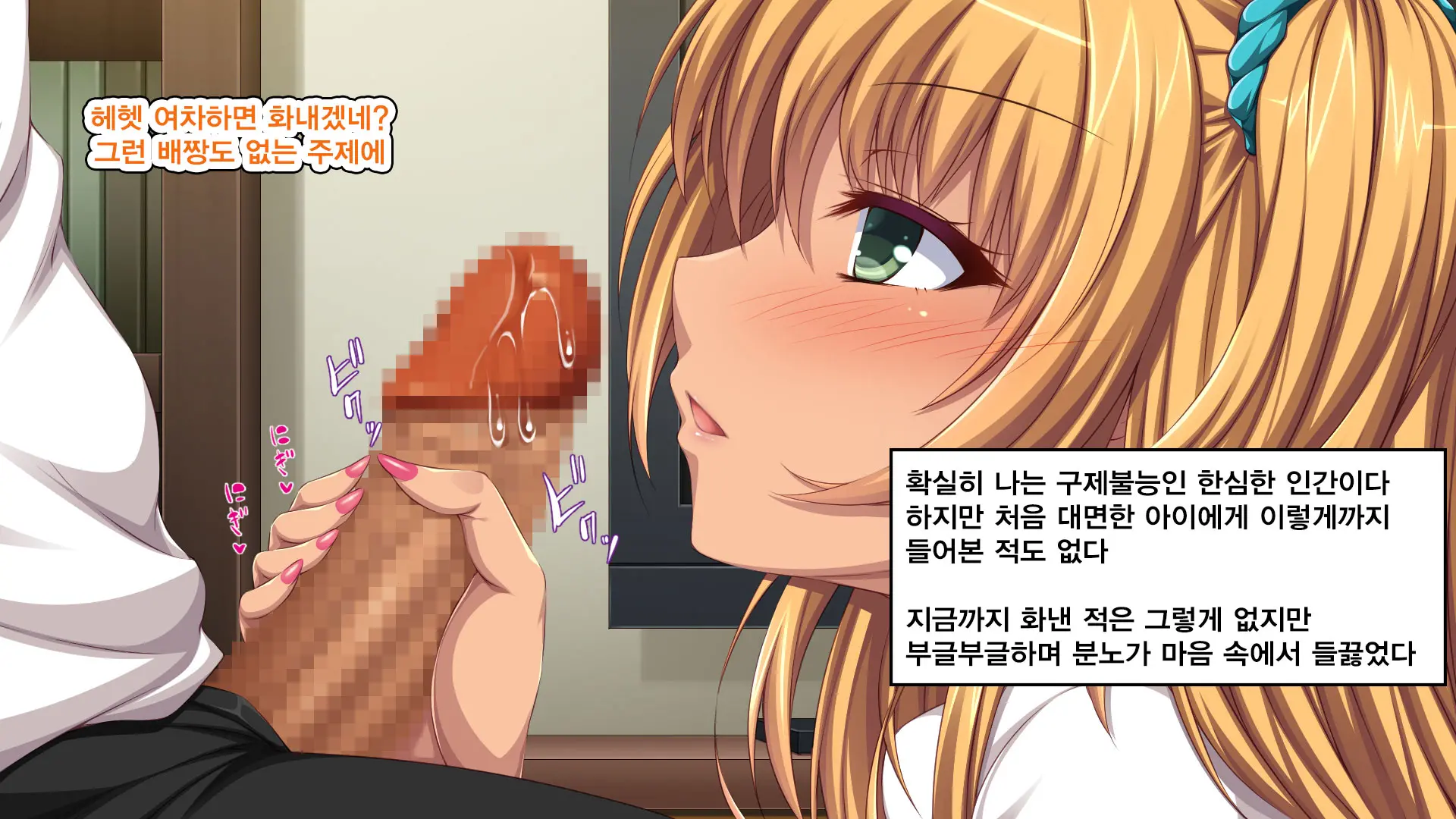 Iede Bitch O Hirottara